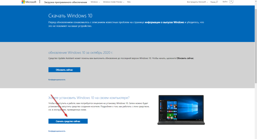 Лицензионная Windows 10 занедорого