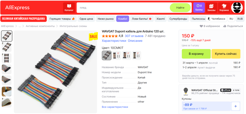 Коннектор JST 1,25 4p