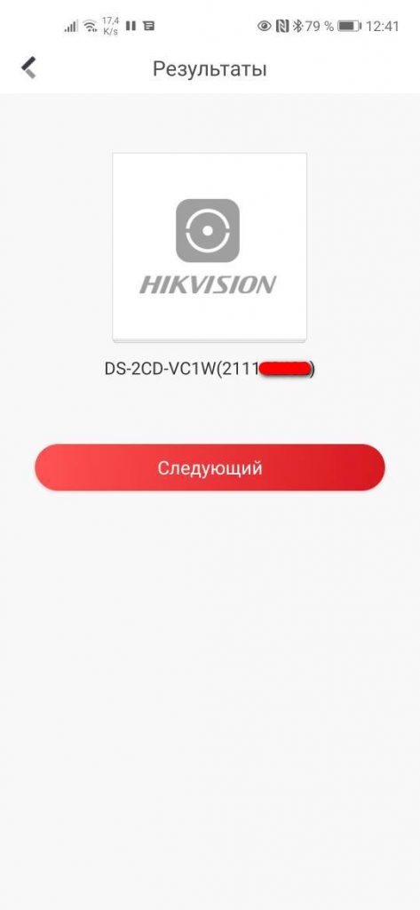 Отвязка камеры DS-2CD-VC1W от Ростелеком