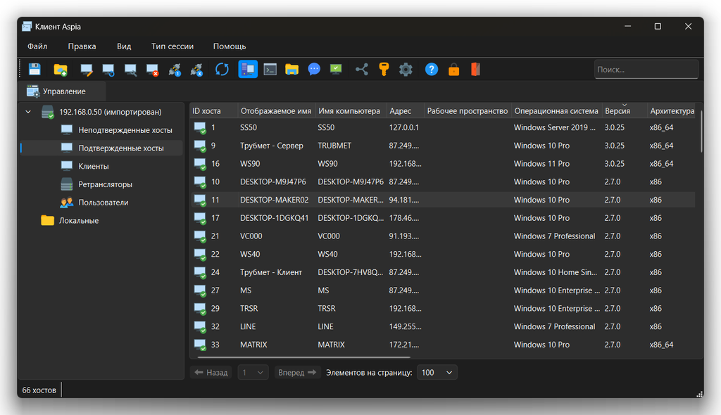 Новая версия Aspia Remote Desktop 3.0